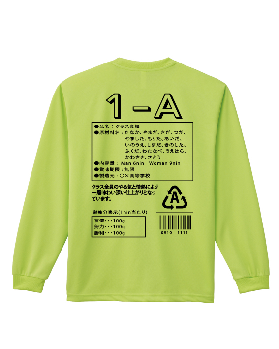クラスtシャツの 料金 デザイン例 ひとりずつの名前入りで特別感アップ Resart リザート Blog