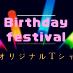 Birthday festival