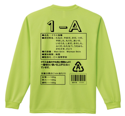 クラスtシャツ デザインのアイディアの集め方 上手にアレンジするコツ Resart リザート Blog