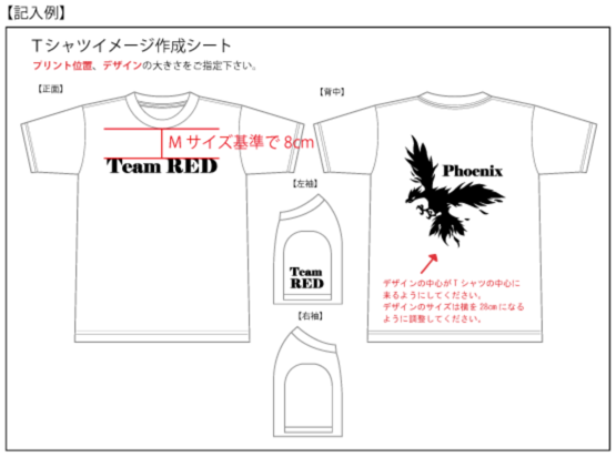 オリジナルtシャツ デザインのプリントサイズはどう決める 目の錯覚に注意 Resart リザート Blog