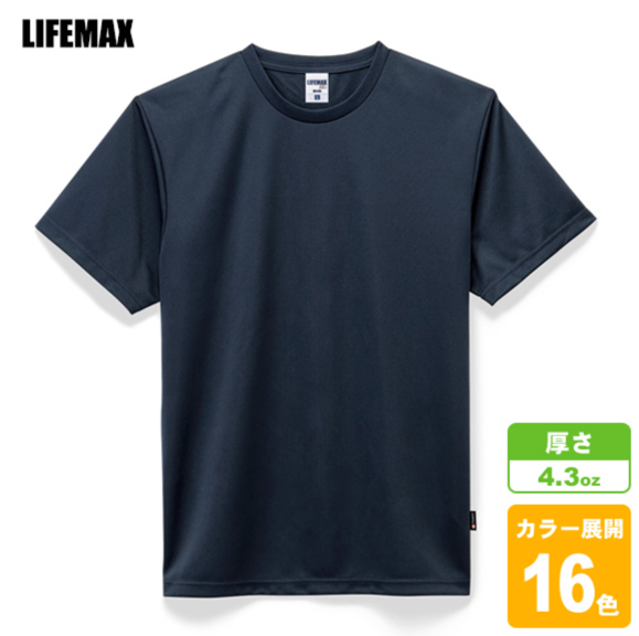 4.3ozドライTシャツ（ポリジン加工）
