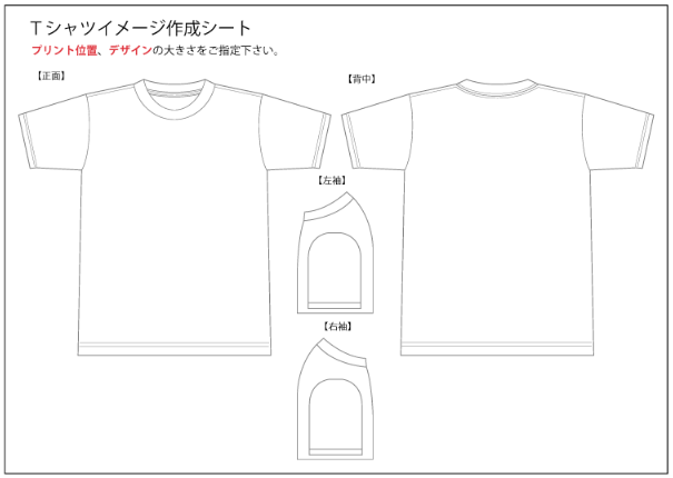 オリジナルtシャツのデザインに悩むあなたへ 作成のコツとデザイン例を紹介します Resart リザート Blog
