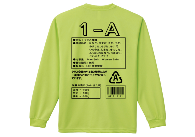 クラスtシャツのデザイン例を見てみよう 無料のプリントデザイナーで簡単に作成できます Resart リザート Blog