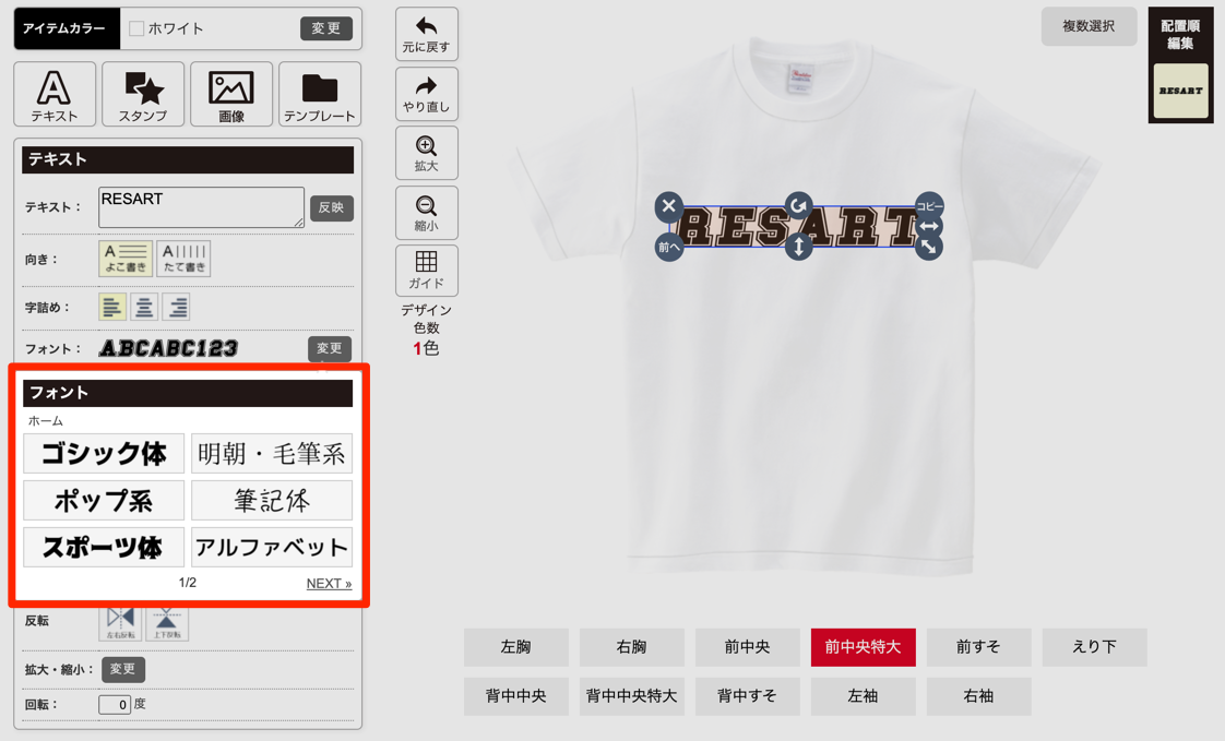 クラスtシャツにかっこいいデザインを 探し方 今すぐ試せる上手な作り方 Resart リザート Blog