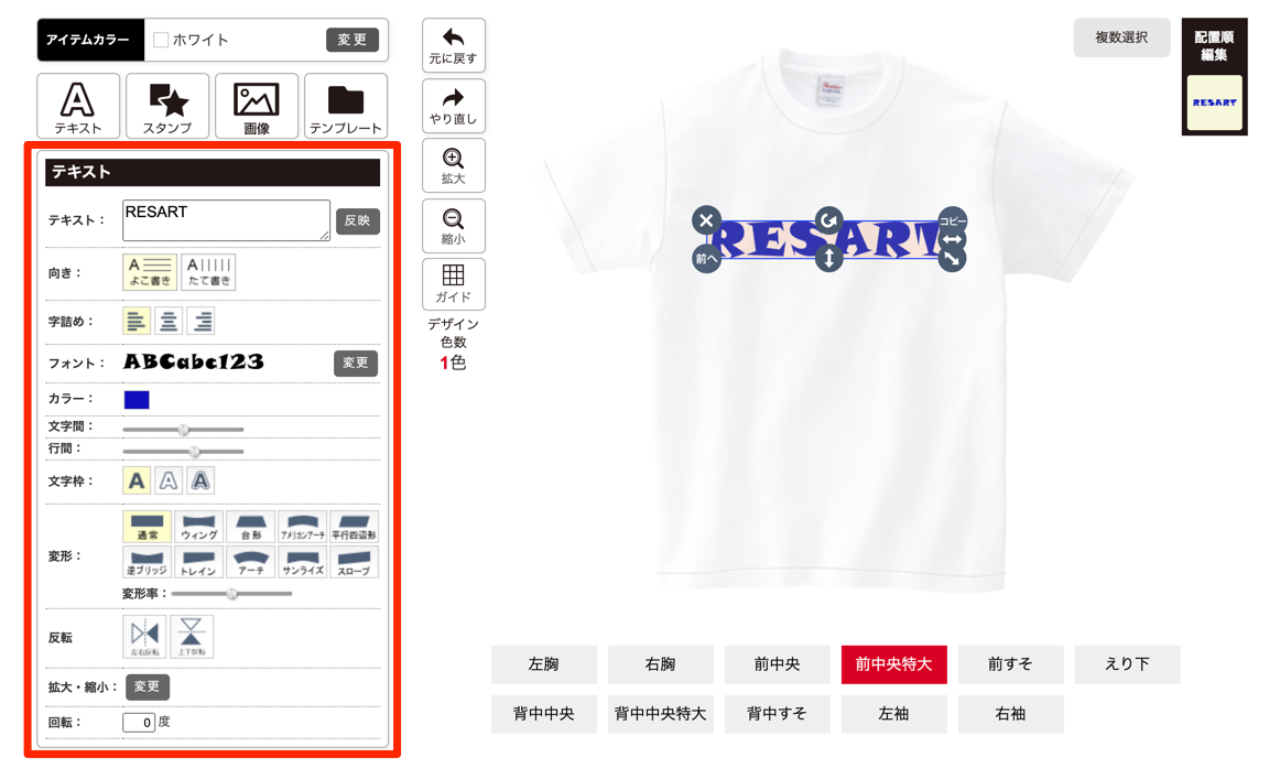 クラスtシャツにかっこいいデザインを 探し方 今すぐ試せる上手な作り方 Resart リザート Blog