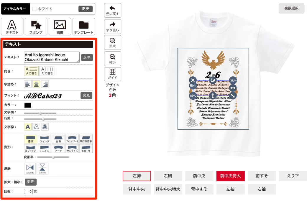 クラスtシャツのデザインをおしゃれに作るコツ5つ デザイン例 おすすめ着こなしコーデもご紹介 Resart リザート Blog