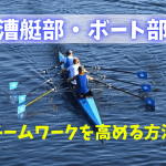 rowing-club