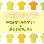 Class T-shirt yellow