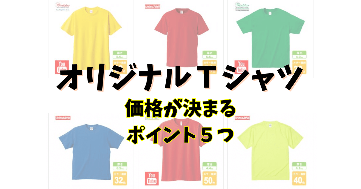 Original T-shirt price