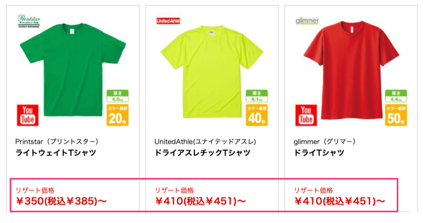 Cheap T-shirts