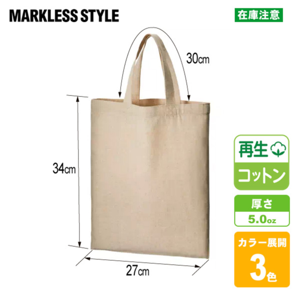 Chambric A4 flat tote