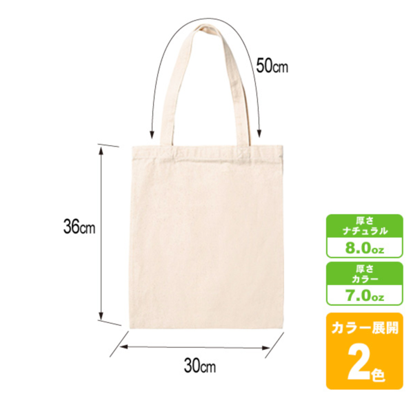 Light canvas flat tote