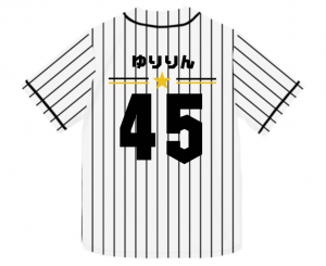 Back name and number