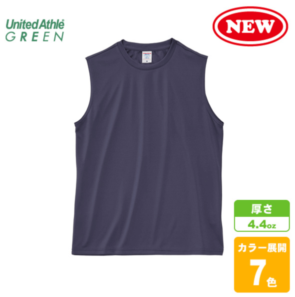 Dry smooth recycled polyester sleeveless shirt
