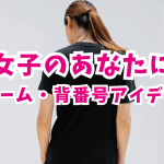 Back name Women