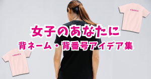 Back name Women