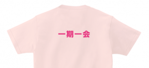 Back Name