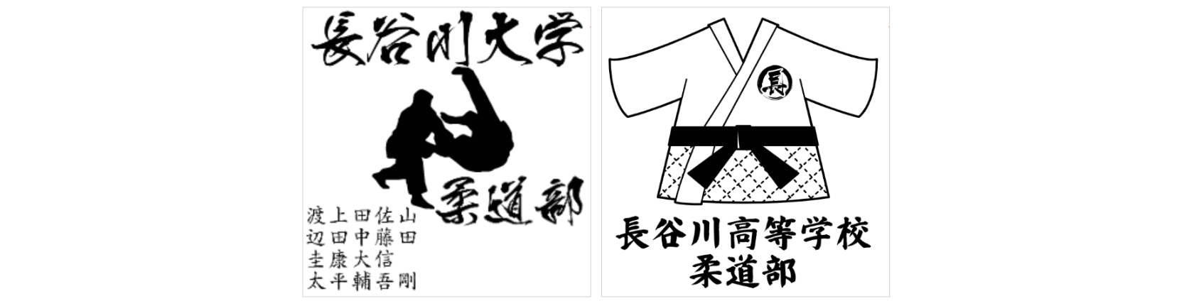 judo club
