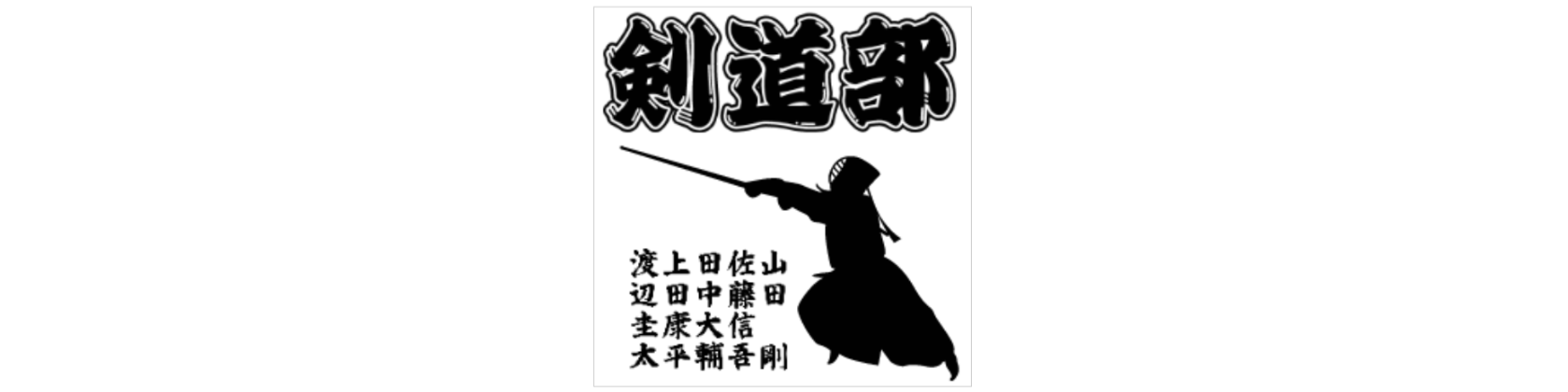 kendo club