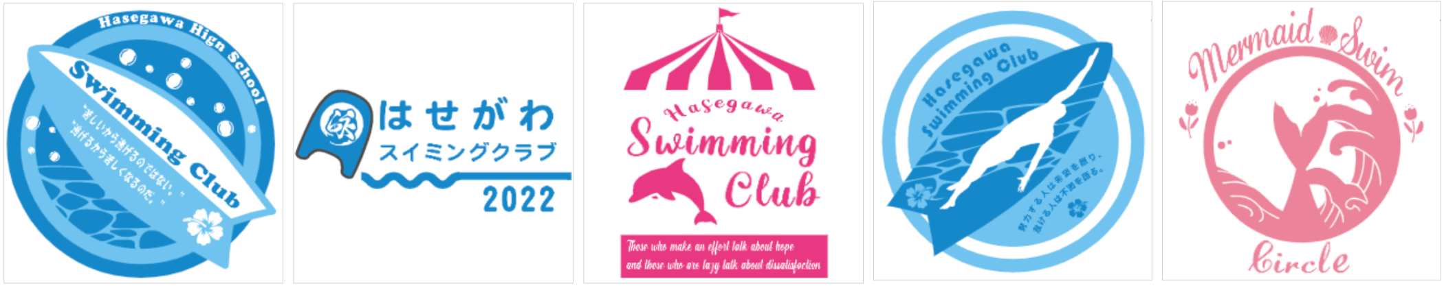 swimming club