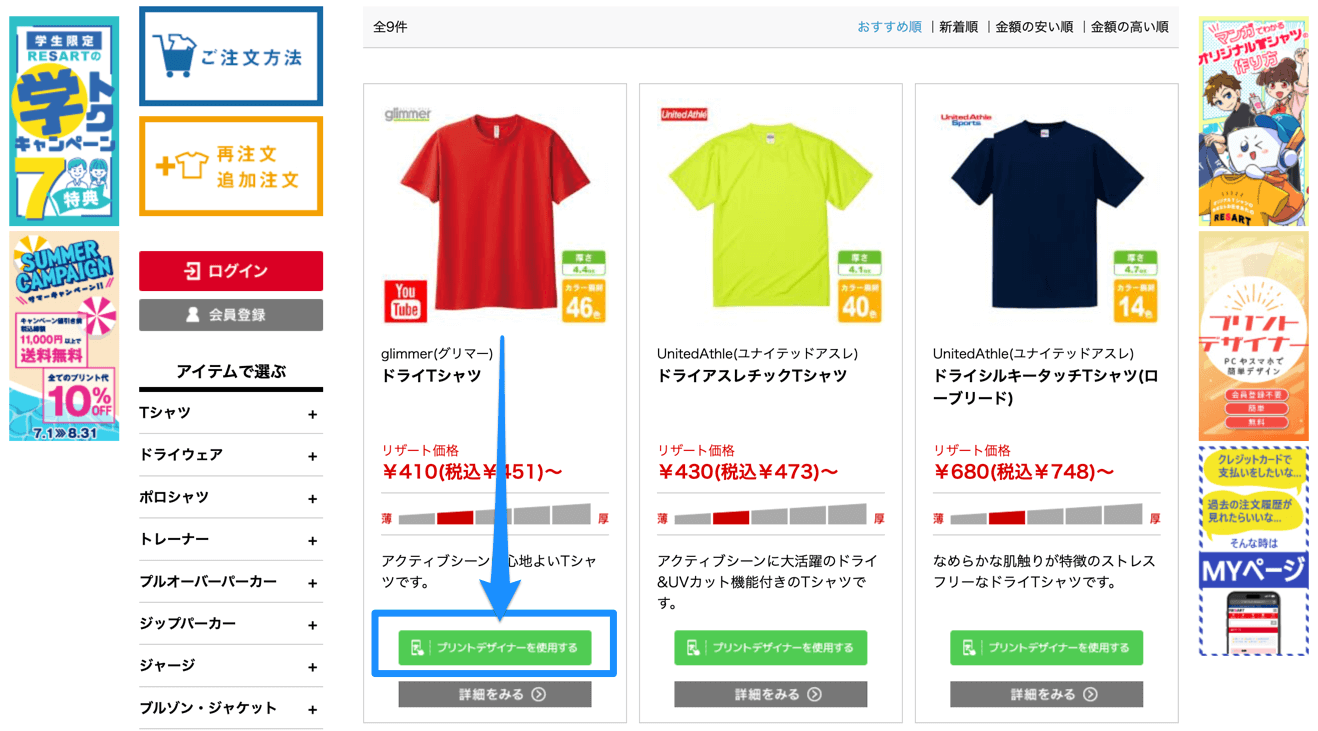 Select an item