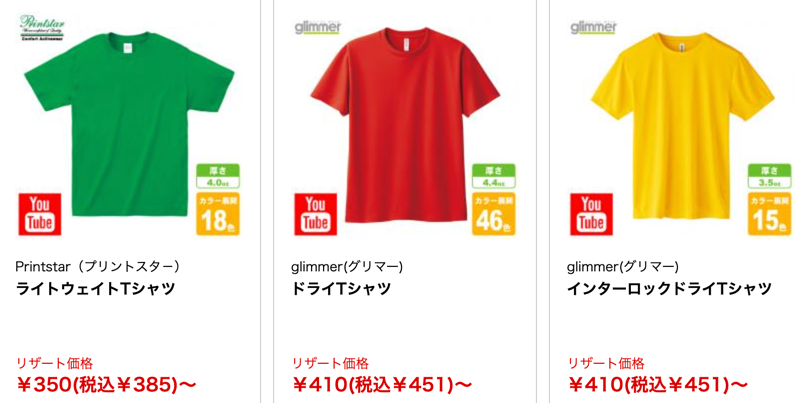 bargain items