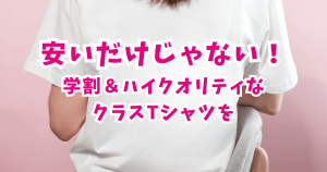 class-t-shirt-cheap