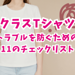 class-tshirt-trouble