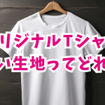 Original T-shirt Fabric