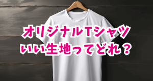 Original T-shirt Fabric