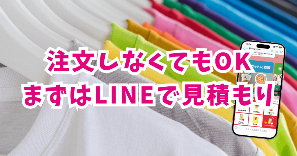 original-tshirt-estimate