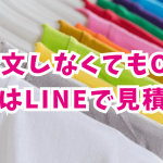 original-tshirt-estimate