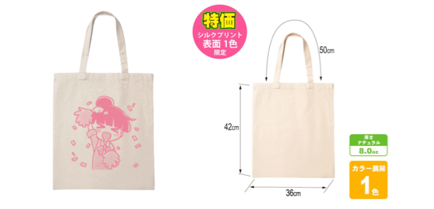 Light Canvas Flat Tote