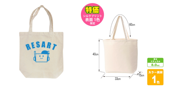 Lightweight Canvas Tote