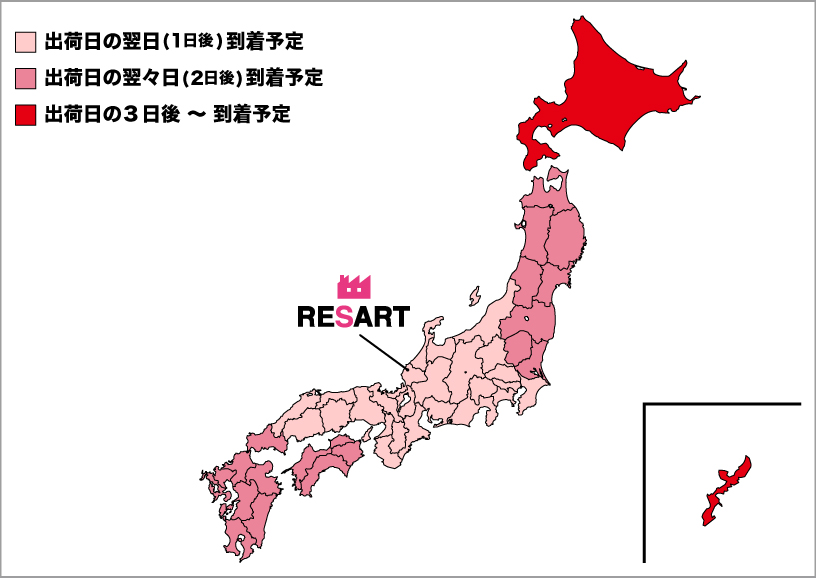日本地図と出荷日から到着の日数が色分けで示されています。翌日に到着する県は、中部地方・近畿地方・東京都・群馬県・千葉県・埼玉県・神奈川県・島根県・鳥取県・岡山県・広島県。出荷日の2日後に到着する県は、東北地方・栃木県・茨城県・山口県・四国地方・福岡県・佐賀県・長崎県・宮崎県・大分県・熊本県・鹿児島県。出荷日の3日後に到着する県は、北海道・沖縄県。となります。