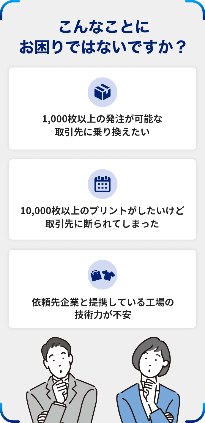 こんなことにお困りではないですか？