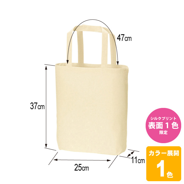 ナチュラルコットンバッグ