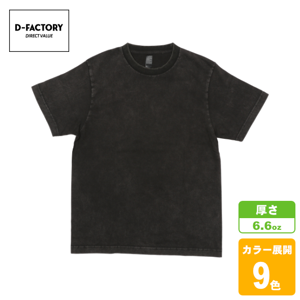 プレミアムヴィンテージTシャツ