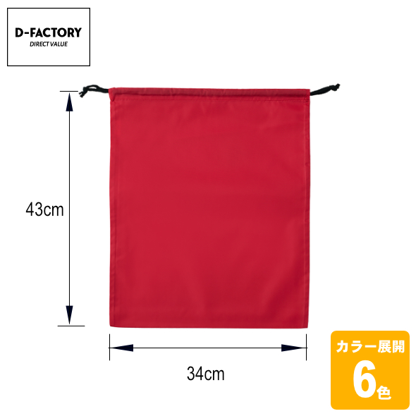 シューズバッグ