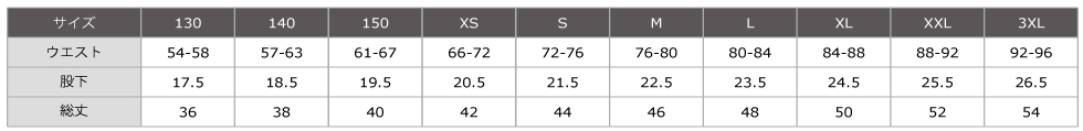 サイズ表