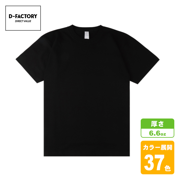 プレミアムコンフォートTシャツ