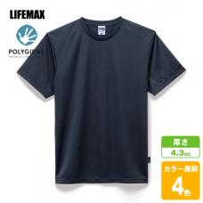 4.3oz ドライTシャツ(パイラルオフ加工)