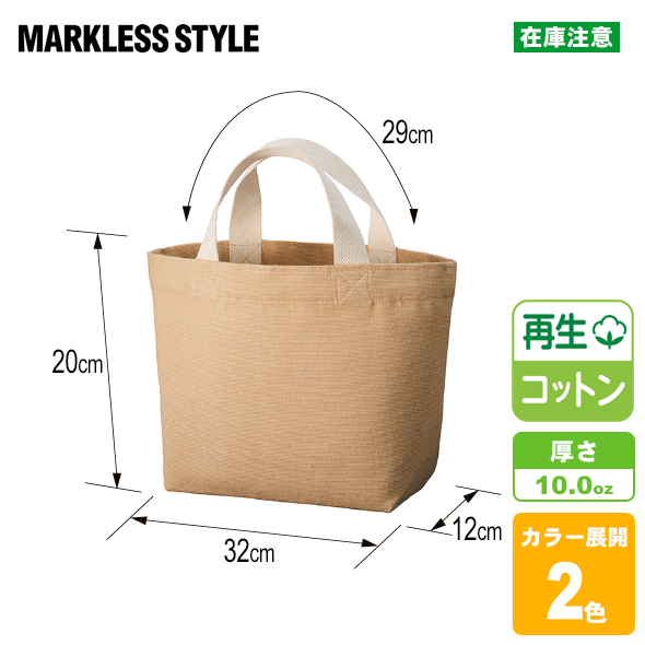 シャンブリックキャンバストート(S)