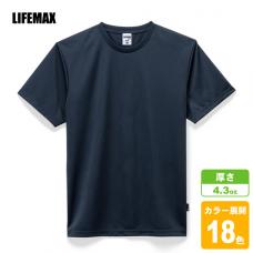 4.3oz ドライTシャツ(ポリジン加工)