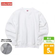 ヘヴィーウェイトクルーネックスウェット(裏起毛)