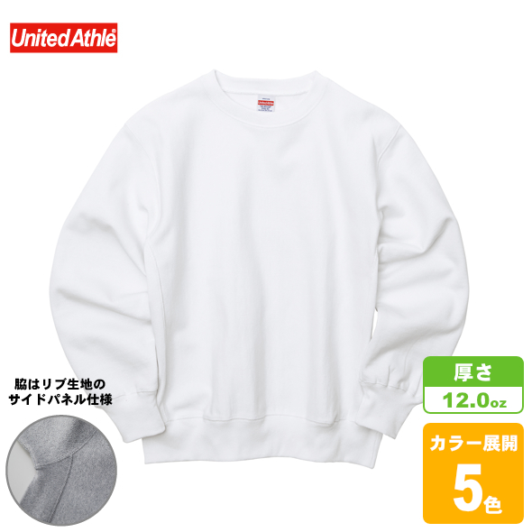 ヘヴィーウェイトクルーネックスウェット(裏起毛)