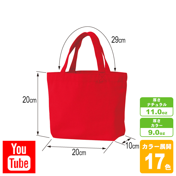 キャンバストートバッグ(S)