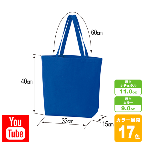 キャンバストートバッグ(L)