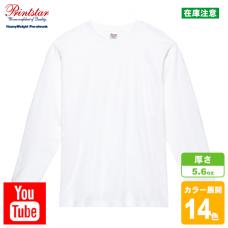 ヘビーウェイト長袖Tシャツ