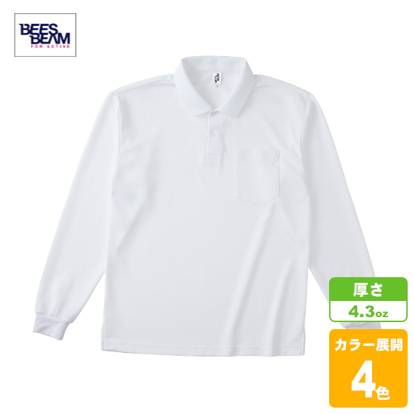 ポケット付長袖アクティブポロシャツ